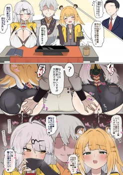 儀玄｢こんな時に口説くなバカものぉ♥マンコが締まるだろ♥｣アキラの肉便器堕ちした儀玄と福福が毎晩のようにアキラのチンポを求めておねだりしちゃうwwふたりとも中出ししてもらいたいみたいだからガッツリ仕込みますかぁ！ww【ゼンゼロ エロマンガ 3P】の画像