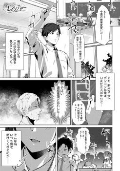 ｢ちょっ♥童貞のくせに生意気っ♥あっ♥｣優等生の生徒にアプローチかけられてる先生がなかなか釣れないので使用済みブルマを仕掛けたら即ヒットwwブルマ越しに手コキされて淫語射精煽りされたりww【オリジナル エロマンガ 教え子レクチャー☆】の画像