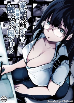 ｢おちんちんいっぱい絞って私の中にいっぱいミルク出したいんですよね？♥いいですよ私のこと滅茶苦茶にして…♥｣まじめな爆乳JKが家庭教師にセクハラされまくりで抗議するも裸の写真で脅されて肉便器堕ちwwさらには娘とヤッてる事を知った母親もオナってるのがバレて親子丼ww【オリジナル エロマンガ 家庭教師の先生が勉強中に色んな所を触ってきて困ってます！】の画像