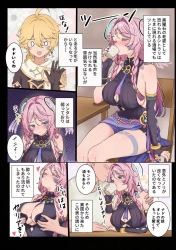 シトラリ｢中出し気持ちいい…もうこのチンポ無しじゃ私…♥｣シトラリが泥酔してヘラってるからお持ち帰りして200歳マンコほじってセフレ堕ちさせるww【原神 エロマンガ ナンパ】の画像