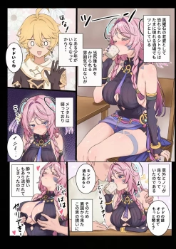 シトラリ｢中出し気持ちいい…もうこのチンポ無しじゃ私…♥｣シトラリが泥酔してヘラってるからお持ち帰りして200歳マンコほじってセフレ堕ちさせるww【原神 エロマンガ ナンパ】の画像