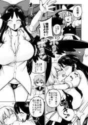 霊烏路空｢イタズラしてごめんね♥お仕置きはここにほしいなぁ♥｣ふたなり魔理沙のセフレのお空が電話中にしゃぶって煽ってくるもんだからチンイラwwおしおきガッツリ中出しじゃいww【東方 エロマンガ 淫乱】の画像