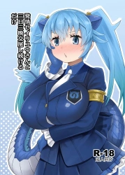 セイリュウ｢ちんぽっ…♥早くっ…早くおまんこに挿入れなきゃっ♥｣発情セイリュウさんと三日三晩交尾しつづけるだけ【けもフレ エロマンガ 】の画像