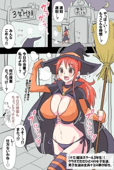 ナミ｢もう魔法なんかどうでもいいわ…♥もっとチンポ入れて…っ♥｣魔法少女見習いのナミが学校で避妊具を魔法で作る練習のためにクラスメイトの肉便器にww生ハメ中出しでガチアクメしちゃうww【ワンピース エロマンガ 】の画像