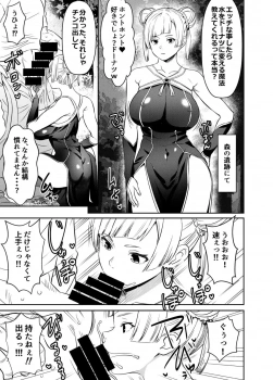 ラオフェン｢お尻がいいんだ？♥｣ラオフェンに魔法を教える見返りにフェラしてもらうと超高速フェラで秒で二連抜きwwさらにアナルもお借りしてガッツリザーメンぶちこんだったww【葬送のフリーレン エロマンガ 】の画像