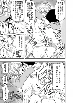 妃英理｢これ…このまま寝室でガチガチにハメまくるつもりね…♥｣妃英理が年下の恋人に所構わず熟れた身体を求められてアクメしまくりww合うなりパンスト破られて中出しされたりコスプレパイズリしたりノリノリやんww【名探偵コナン エロマンガ 】の画像