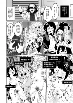 八百万百｢オ゙っへっ♥オ゙ぉ〜〜〜〜♥イクぅん♥｣LUリターンズ【ヒロアカ エロマンガ 】の画像