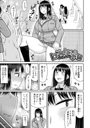 ｢悔しい…♥悔しいけど♥腰振るの止まらない…♥｣ヒプノはぁれむ 第3話【オリジナル エロマンガ 】の画像