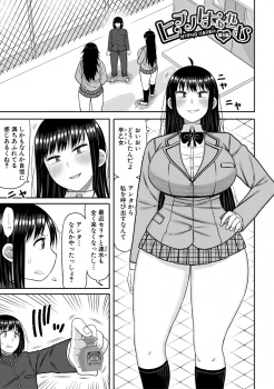 ｢出たぁ♥早乙女の濃厚エッチミルク♥も…もったいない…♥｣ヒプノはぁれむ 第5話【オリジナル エロマンガ 】の画像