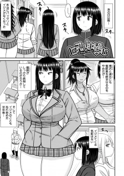 ｢来たぁぁぁあ♥早乙女の濃厚チンポ汁♥子宮の奥まで注がれるぅ♥｣ヒプノはぁれむ 第6話【オリジナル エロマンガ 】の画像