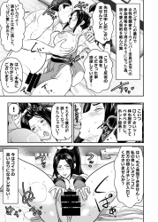 不知火舞｢もう我慢できません…♥私の卑しいマンコに貴方の極上チンポを挿れてくださいませんか？♥｣不知火舞がスポンサーのご機嫌取りでキモオヤジに枕営業するも絶倫すぎて中出しされまくりww【KOF エロマンガ 】の画像