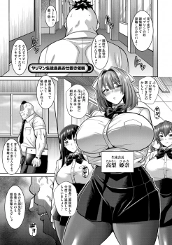 ｢さぁ先生…♥姫奈のオマンコと生でハメハメっ♥交尾っちゃいましょ♥｣ヤリマン生徒会長お仕置き催眠 ヌきヌき♥ずっぽしイズム【オリジナル エロマンガ】の画像