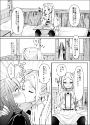 フリーレン｢おっ♥これヤバっ♥マンコ気持ちよすぎかよっ♥｣意識をコピーする魔法で身体を乗っ取られたフリーレンがさらにフェルンまで乗っ取って69でお互いをイカせあうww【葬送のフリーレン エロマンガ】の画像