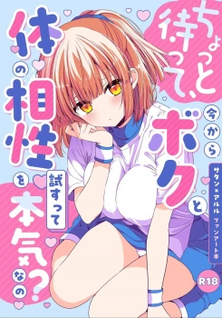 アルル・ナジャ｢なんか…っ♥なんか来ちゃう…っ♥｣ちょっと待って、今からボクと身体の相性を試すって本気なの？【ぷよぷよ エロマンガ】の画像