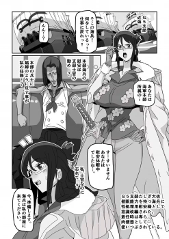 たしぎ｢出そうですか？♥膣内にお願いしますっ♥私の子宮に…おちんちんで立場をわからせてください…っ♥｣たしぎがヒョロガリキモ海兵の催眠能力で海兵にマンコ献上する肉便器堕ちww中出しでマンコの立場わからせてやっかぁ〜www【ワンピース エロマンガ】の画像