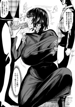 地獄のフブキ｢お゙お゙っ♥んお゙っ♥お゙っ♥しぬしぬっ♥死ぬ〜〜〜っ♥｣フブキがしこたまデカチンに翻弄されてアナルも責められてるエロ画像詰め合わせww【ワンパンマン エロマンガ】の画像