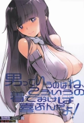 フェルン｢シュタルク様…また射精ちゃいましたけど…♥｣男っていうのはね、こういうの着ておけば喜ぶんだよ！【葬送のフリーレン エロマンガ】の画像