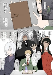 フィオナ・フロスト｢煩わしい…はやくセックス…させろ…♥｣フィオナがヨルさんを探してスケベな権力者に取り入るもデカチンの魔力に取り憑かれマゾメス快楽堕ちwwタダのNTR報告やないかwww【スパイファミリー エロマンガ】の画像