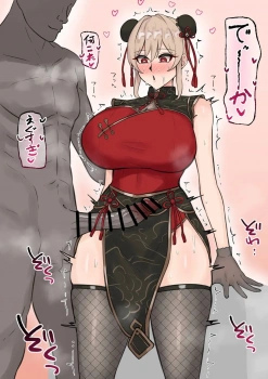フレン・E・ルスタリオ｢んお゙っ♥チンポやっべ〜♥おまんこキクっ♥もっともっと激しくブチ犯して〜〜♥｣チャインfrn【フレン・E・ルスタリオ エロマンガ】の画像