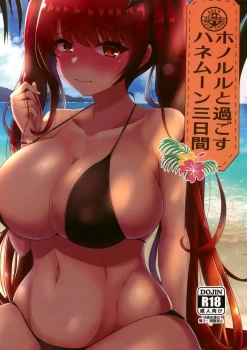 ホノルル｢凄い量…こんなに出されたの始めて…♥お腹が温かくて幸せな気分になる…♥｣ホノルルと過ごすハネムーン三日間【アズレン エロマンガ】の画像
