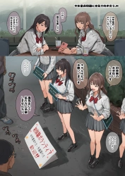 ｢あ゙ぁっ♥おじさん♥はげし…っ♥｣童貞中年を憂う意識高いJK達が自らの身体でセックスボランティアw童貞おじさんチンポの性欲に引きつつもしっかり感じてるんだがww【オリジナル エロマンガ】の画像