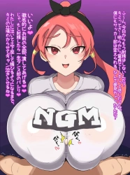 忍原来夏｢イケ♥負けろ♥調子こくな底辺の弱者マゾが♥｣メスガキ来夏が爆乳パイズリで童貞をわからせ逆レイプww射精煽りで無限に乳内射精させるww【イナイレ エロマンガ】の画像