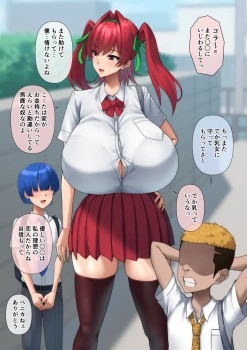 ｢出してっ♥中に出してっ♥｣初恋の爆乳お姉さんが家族の治療費のために金持ちいじめっこに寝取られガキデカチンで完堕ちww中出しまでおねだりしちゃうww【オリジナル エロマンガ】の画像