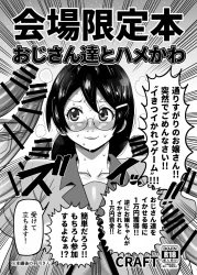 羽川翼｢おちんぽザーメン美味しそう♥もっともっとシコシコしてェ〜ん♥どすけべなお顔にいっぱいぶっコいてェ〜ん♥｣おじさん達とハメかわ【化物語 エロマンガ】の画像