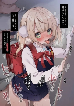 しぐれうい｢…っ♥は…♥…へッ♥へッ♥へッ♥へッ♥｣非実在性しぐれうい〜催眠アプリとその多用途な目的〜【しぐれうい エロマンガ】の画像