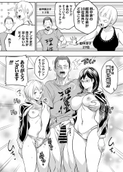 天内叶歌｢(おちんちんすご…♥)｣田中がトリプルパイズリしてもらったりアリサに誘惑してもらったり叶歌にガッツリ素股からの中出しさせてもらったりww【ハイキュー!! エロマンガ】の画像