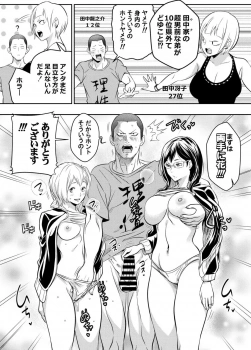 天内叶歌｢(おちんちんすご…♥)｣田中がトリプルパイズリしてもらったりアリサに誘惑してもらったり叶歌にガッツリ素股からの中出しさせてもらったりww【ハイキュー!! エロマンガ】の画像
