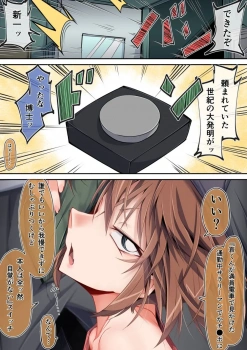 灰原哀｢小●生好きでしょ？♥ロリコンザーメン全部ぶっかけなさい♥｣灰原哀が博士の催眠スイッチで満員電車で大人チンポにむしゃぶりついてぶっかけアクメww【名探偵コナン エロマンガ】の画像