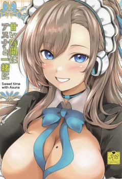 一之瀬アスナ｢とっても素敵なご主人様のが…奥まで届いてるぅ♥｣甘い時間はアスナと一緒に【ブルアカ エロマンガ】の画像