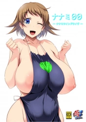 ナナセ・ナナミ｢は〜♥は〜♥｣ナナミ00(ツインドライヴ)【ガンダムビルドダイバーズ エロ画像】の画像