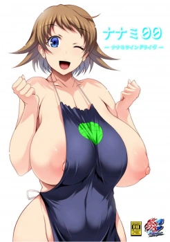 ナナセ・ナナミ｢は〜♥は〜♥｣ナナミ00(ツインドライヴ)【ガンダムビルドダイバーズ エロ画像】の画像