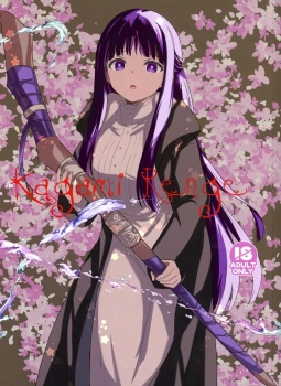 フェルン｢杭打ちピストンしゅごいぃぃぃ♥子宮壊れちゃうのほぉぉ♥｣Kagami Renge【葬送のフリーレン エロマンガ】の画像