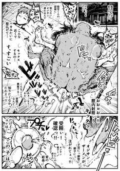 遠坂凛｢これすきっ♥膣内射精気持ちよすぎっ♥興奮やっべぇっ♥｣遠坂凛が士郎の隣でわざわざ種付けおじさんにドチュられて快楽堕ちしちゃうww【Fate/stay night エロマンガ】の画像