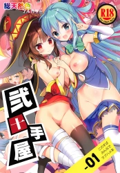 ダクネス｢私の膣内に熱くて太いのが入って…♥｣このすばみんなでラブハメ本01【このすば エロマンガ】の画像