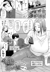 ｢ホントは…期待してましたぁ…っ♥男の人はこういう水着好きだからぁ…っ♥｣イイ湯湧いてます かぽ〜ん【オリジナル エロマンガ】の画像