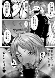 モネ｢熱いっ♥このチンポっ♥溶けるぅぅっ♥｣モネがローを犯して楽しもうとするも逆にわからせファックで快楽堕ちさせられるww【ワンピース エロマンガ】の画像