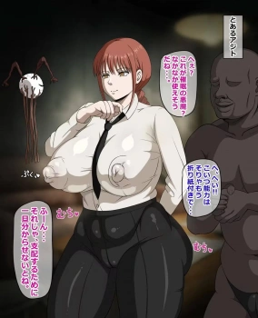マキマ｢ほ…ッ♥ほぉぉぉぉおぉっ♥｣催眠の悪魔に支配されたマキマが汚ちんぽに奉仕するだけのオナホペット化し腋毛ボーボーのザーメンゲップで快楽堕ちww【チェンソーマン エロマンガ】の画像