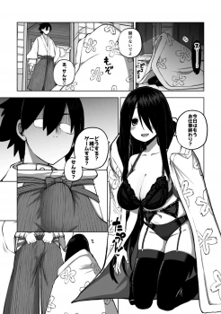 小森霧｢でもせんせ…まだ元気♥いいよ…シよ♥｣小森霧がムチムチボディで出迎えてくれて疲れマラをパイズリヌキしてくれた上に肉厚まんこで中出しまでさせてくれるww【さよなら絶望先生 エロマンガ】の画像