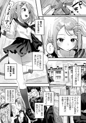 ｢ぢょ…っ♥待って…あ゙っ♥｣サキュバス学園【オリジナル エロマンガ】の画像