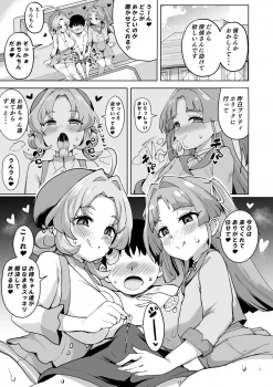 明智あんな｢いいっ♥上手ぅっ♥本能でセックスわかってるよ♥好きな時にびゅーしてね♥｣ショタがみくるとあんなにチンポを煽られて勃起が止まらないと相談してきたのでひょっとこフェラとパイパンマンコで筆おろしからの中出しデビューww【名探偵プリキュア エロマンガ】の画像