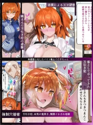 ぐだ子｢おおッ♥お゙っ♥うぅっ♥お゙〜〜〜〜〜ッ♥｣バイトするぐだ子が捕まえた万引き犯に逆恨みされてレイプされたり店長に研修と称して客前で犯されたりww【FGO エロマンガ】の画像