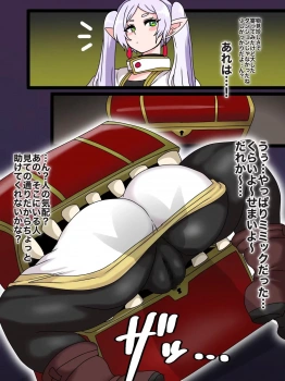 フリーレン｢清書利便気エルフにたっぷりおちんぽ恵んでくださいね♥｣いつもどおりミミックに捕まったフリーレンがゴブリンに後ろから思いっきりレイプされ肉便器として持ち帰られるwwマンコもアナルもガバガバでボテ腹化ww【葬送のフリーレン エロマンガ】の画像