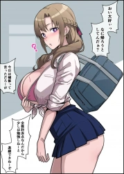 大好真々子｢いいよっ♥ナカに出してっ♥教え子のコト孕ませちゃおっ♥｣ギャル時代の真々子が補習をマンコ接待でパスしようと中出し射精煽りで誘惑ww【お母好き エロマンガ】の画像