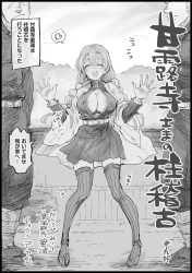 甘露寺蜜璃｢男のヒトの肉棒って…♥こんなにすごいんだ…♥｣甘露寺さまの柱稽古【鬼滅の刃 エロマンガ】の画像