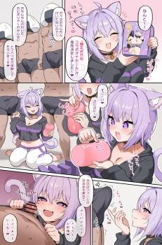 猫又おかゆ｢だしちゃえ♥だしちゃえ♥イケイけ♥ぴゅっ♥ぴゅっ♥ぴゅ〜〜っ♥｣おかゆんコラボオナホが発売されたのでおにぎりゃーが招待されてオナホを使った交流会wwリアルASMRからの射精煽りww【猫又おかゆ エロマンガ】の画像