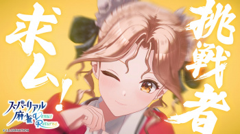 スーパーリアル麻雀 Venus Returns雑談スレの画像